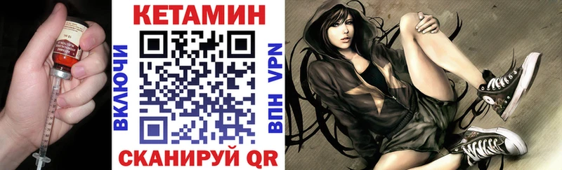 Кетамин VHQ купить закладку Сорск