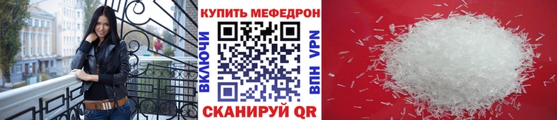 Меф mephedrone  Сорск 