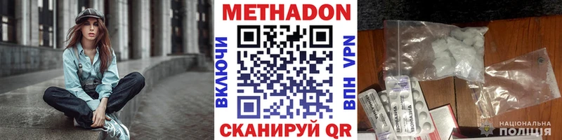 МЕТАДОН methadone  Сорск 